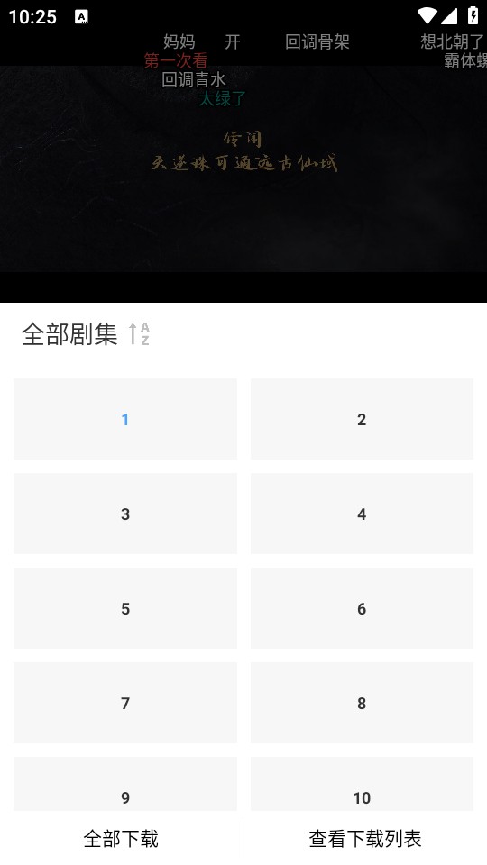漫漫国漫画官方2026最新版 安全下载防骗指南