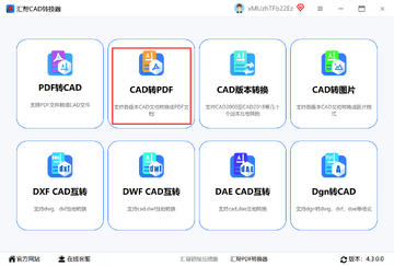 DWG��תPDF���� ��Ѱ��븶�Ѱ湦�ܶԱȼ�����ת��Ч��չʾͼ