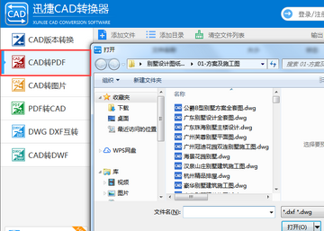 DWG��תPDF���� ���������ļ���������������������ͼ