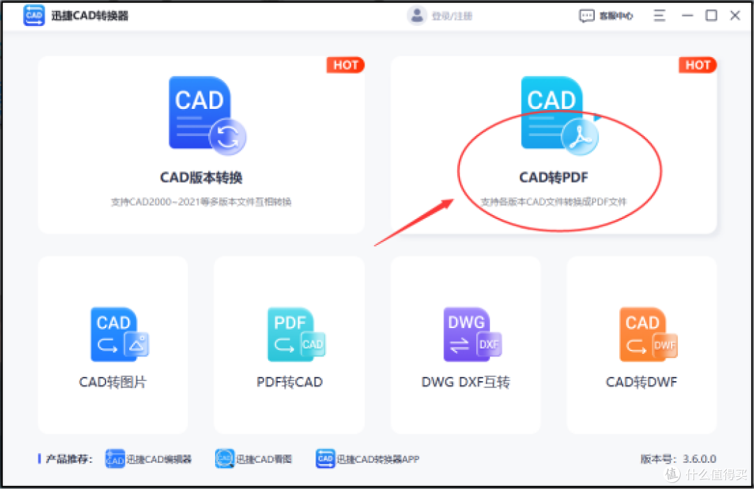 DWG批转PDF工具 字体替换设置和输出路径选项操作配图