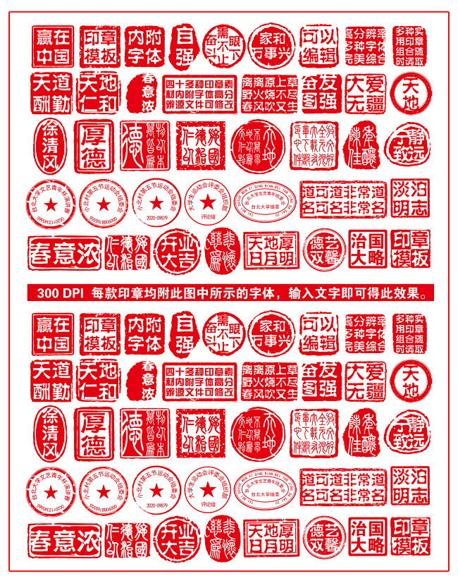 帮小印印章排版尺寸选择配图