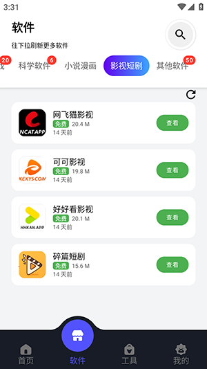 蛋蛋分享助手最新版资源搜索与获取结果展示