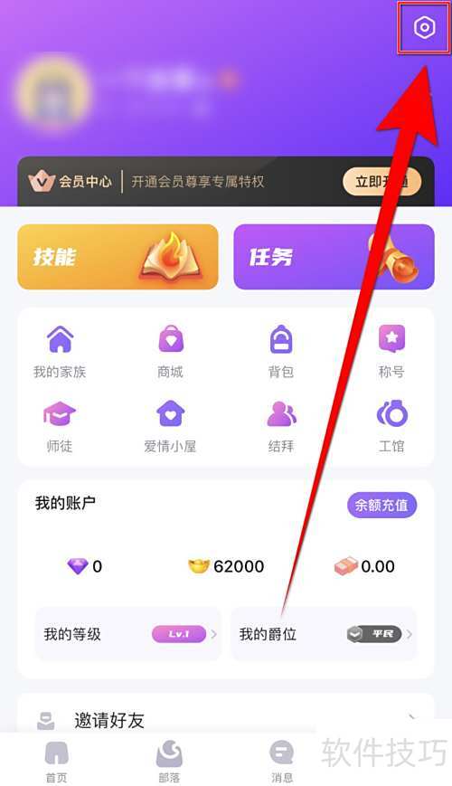 蛋蛋分享助手最新版使用技巧与设置界面