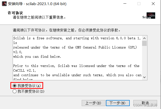 SkyLab Studio for Mac电脑版安装权限设置界面