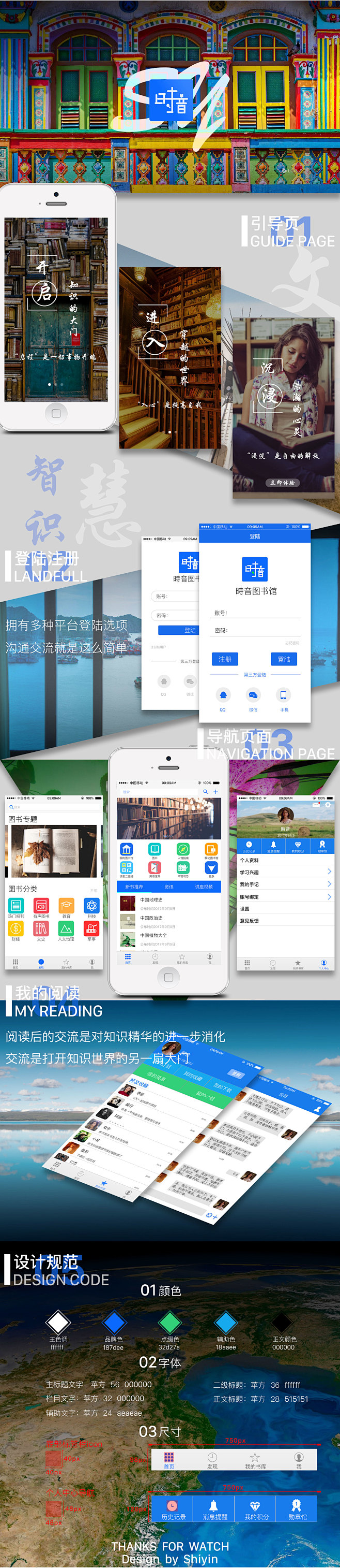 时音shiyin软件无广免费版 功能界面展示