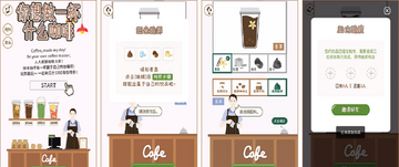 Coffee Press咖啡配送工坊安卓中文版闪退解决 游戏加载界面截图