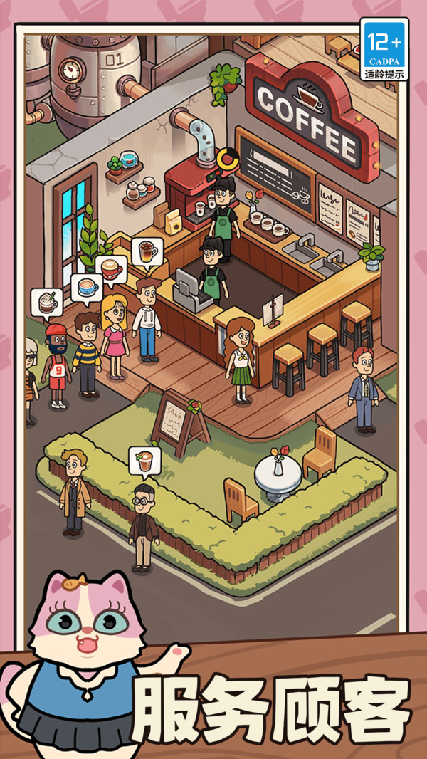 Coffee Press�������͹�����׿���İ���Ϸ�淨 ���Ϳ����������