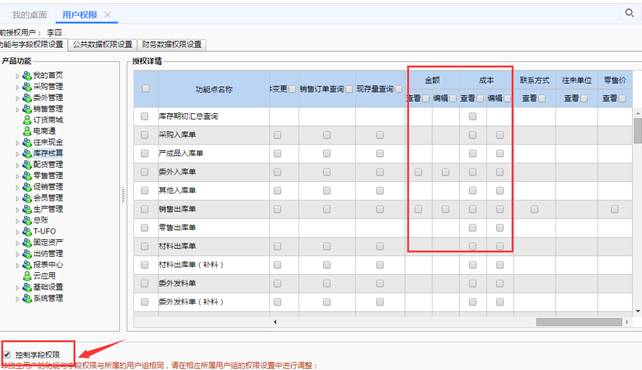 友机app设置界面 通知权限 账号注册