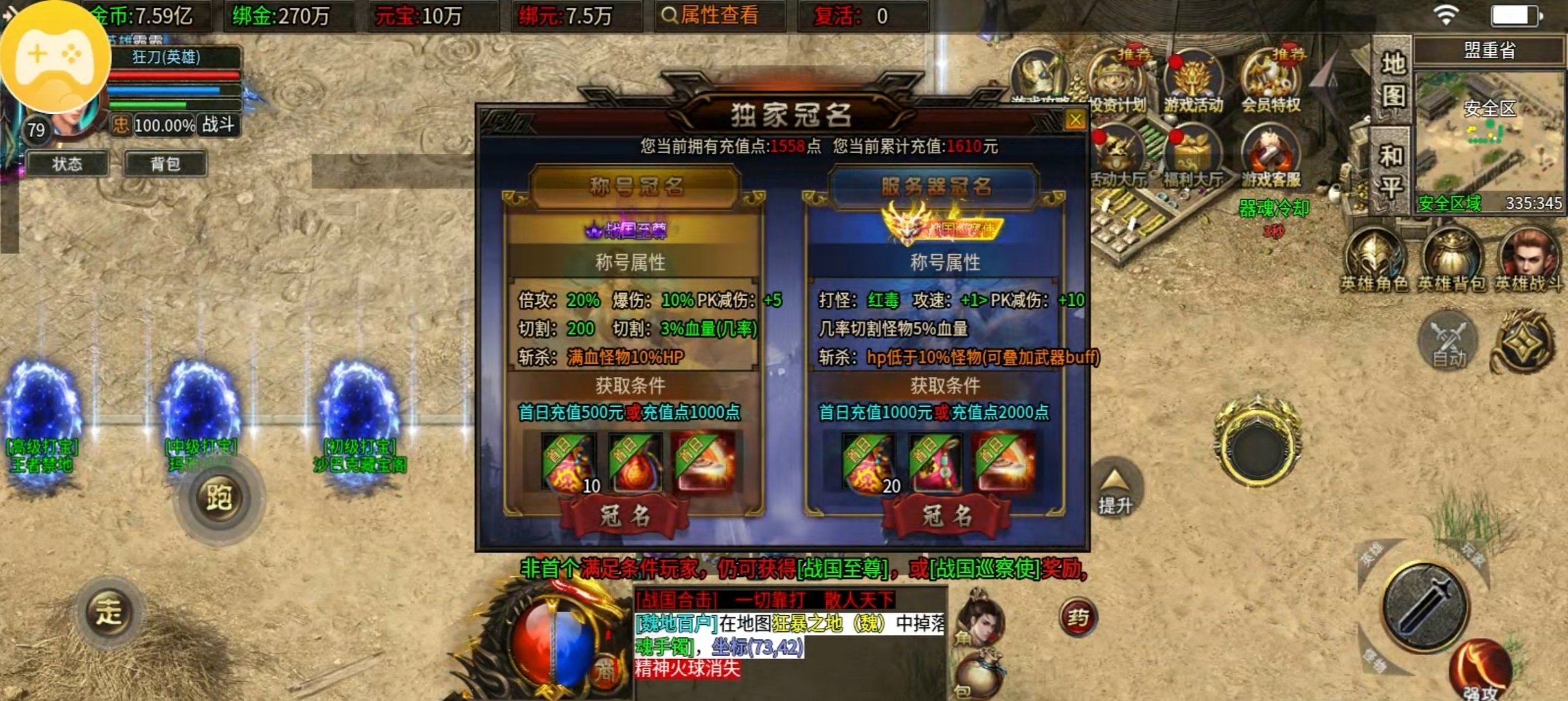 战地先锋三职业传奇手游日常任务限时活动奖励盘点配图