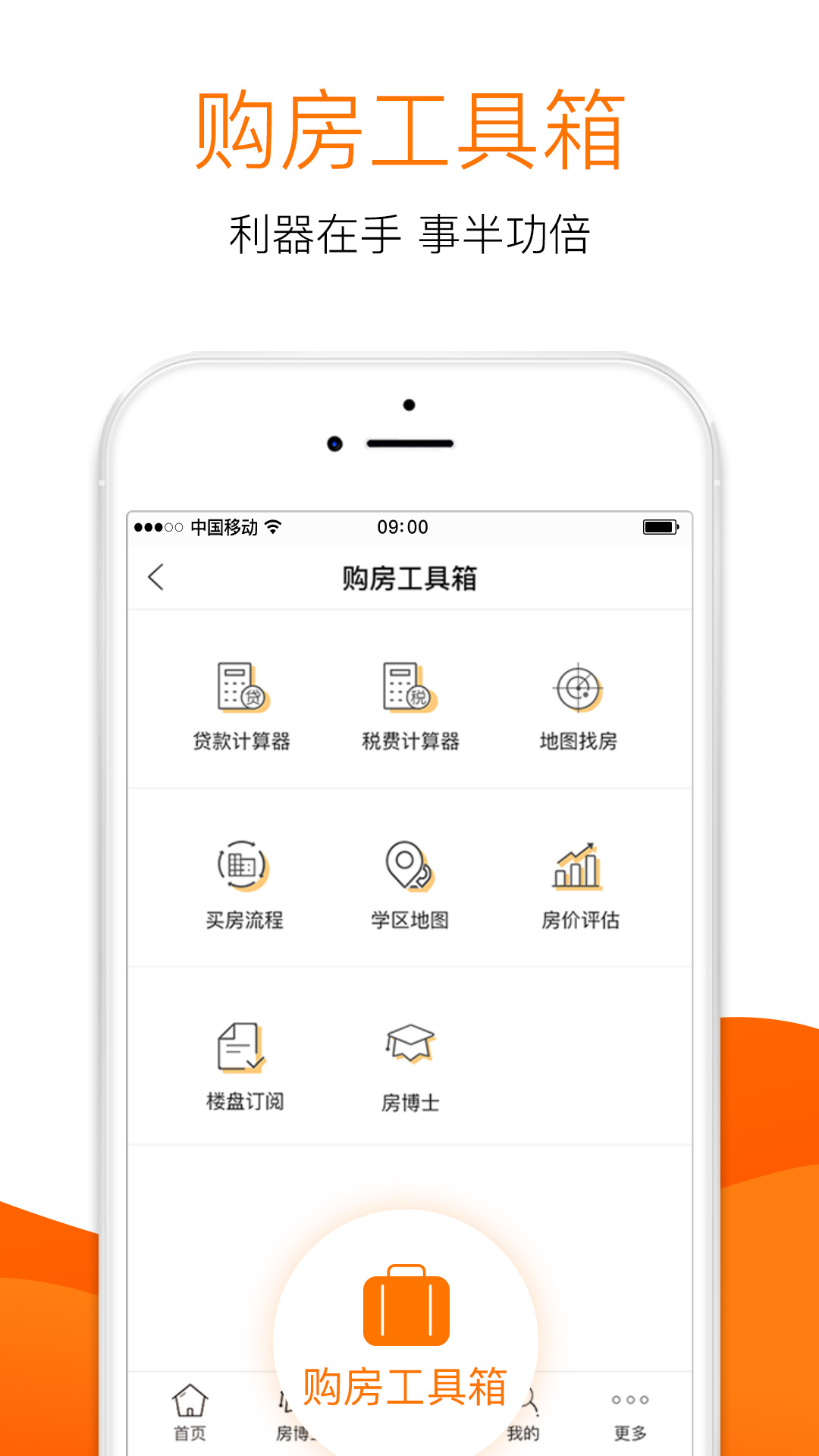 365淘房最新版本下载安装全流程配图