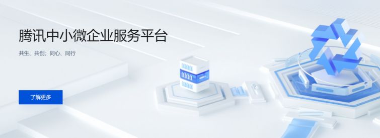 企联联企业服务平台助力中小企业合作对接场景