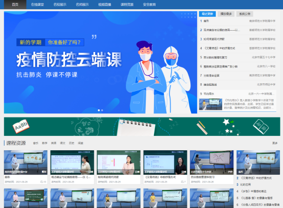 课剑督学局官方入口及使用方法详解 督学工具界面截图