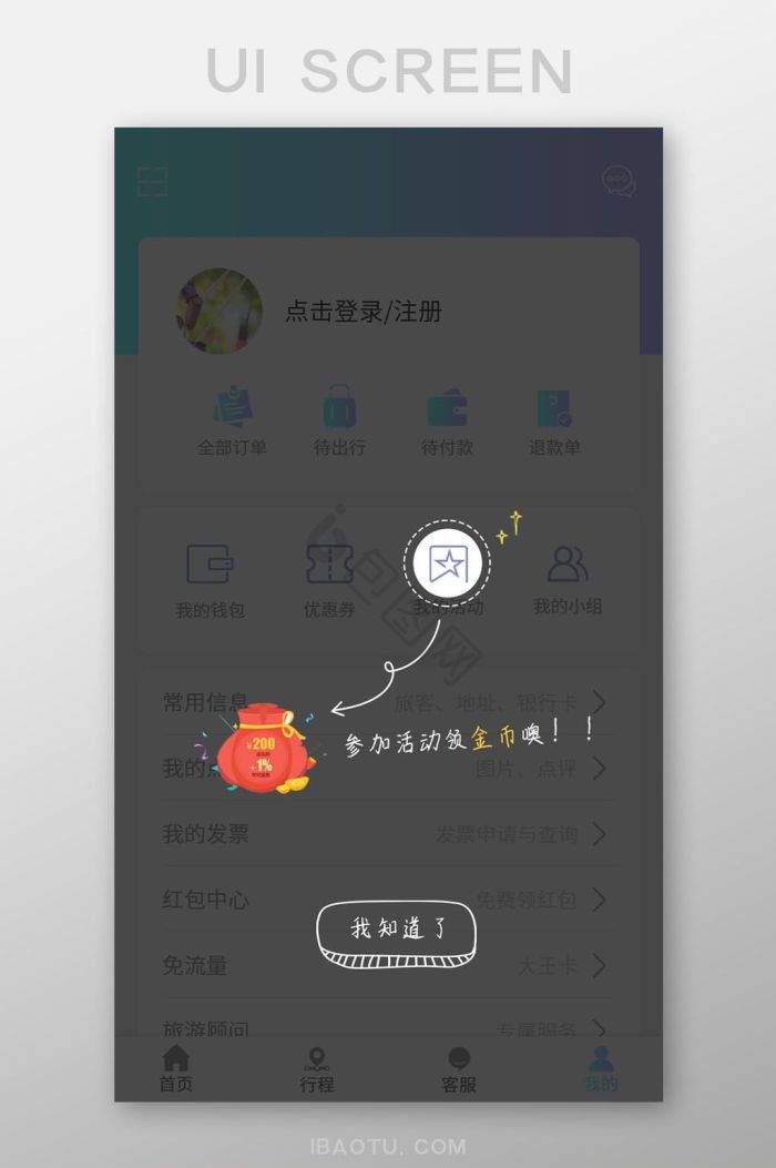 智渠商服官方正版免费 新手引导界面 快捷功能设置