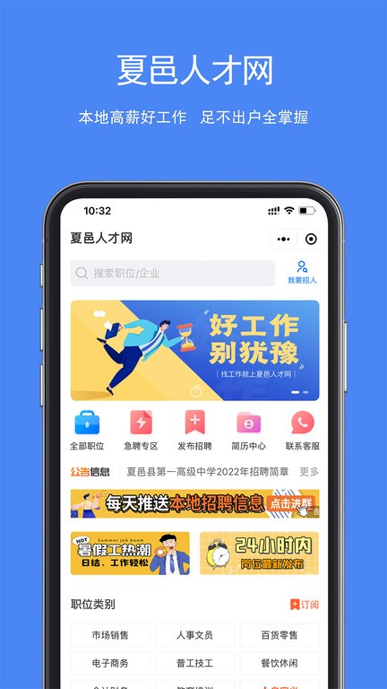 夏邑人才网最新版文职会计设计岗位 办公室工作环境