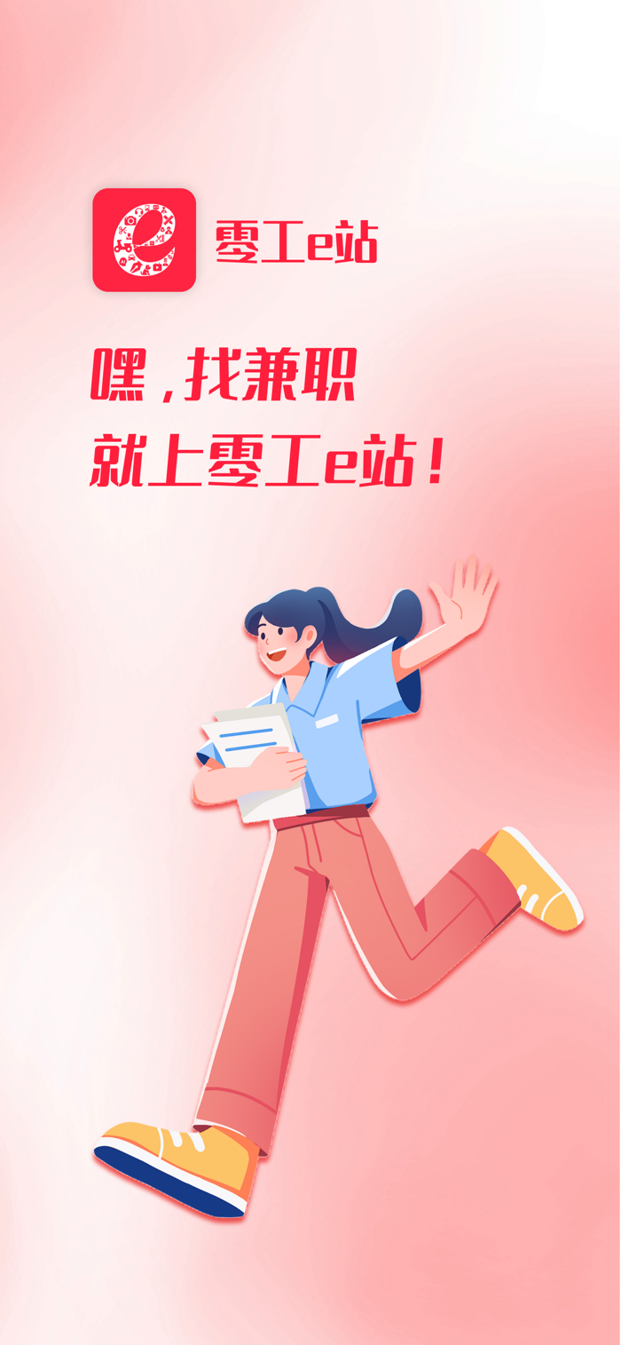 夏邑人才网最新版兼职零工信息 宝妈灵活就业场景