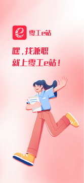 夏邑人才网最新版兼职零工信息 宝妈灵活就业场景