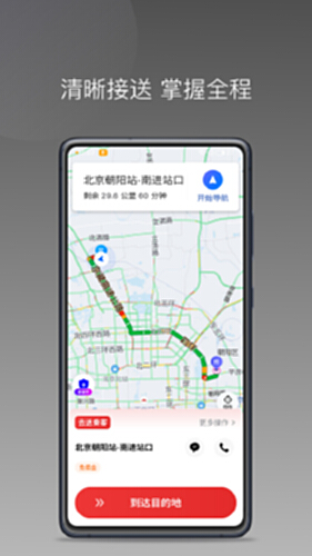 叮叮优行司机端提现操作和常见问题解决办法配图