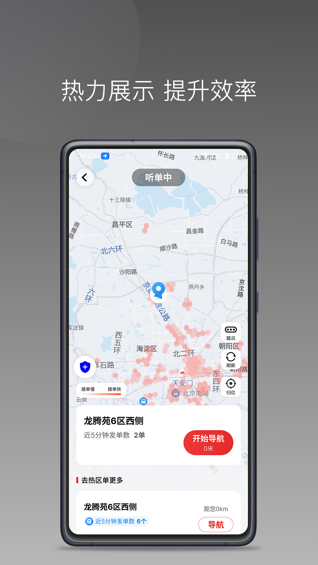 叮叮优行司机端奖励活动领取和冲单奖技巧配图