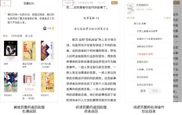 蜗牛阅读阅读记录统计页面
