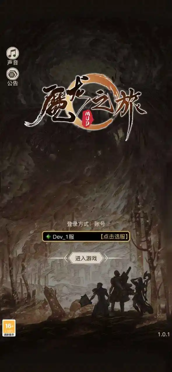 玩家之旅最新版官方下载页面展示