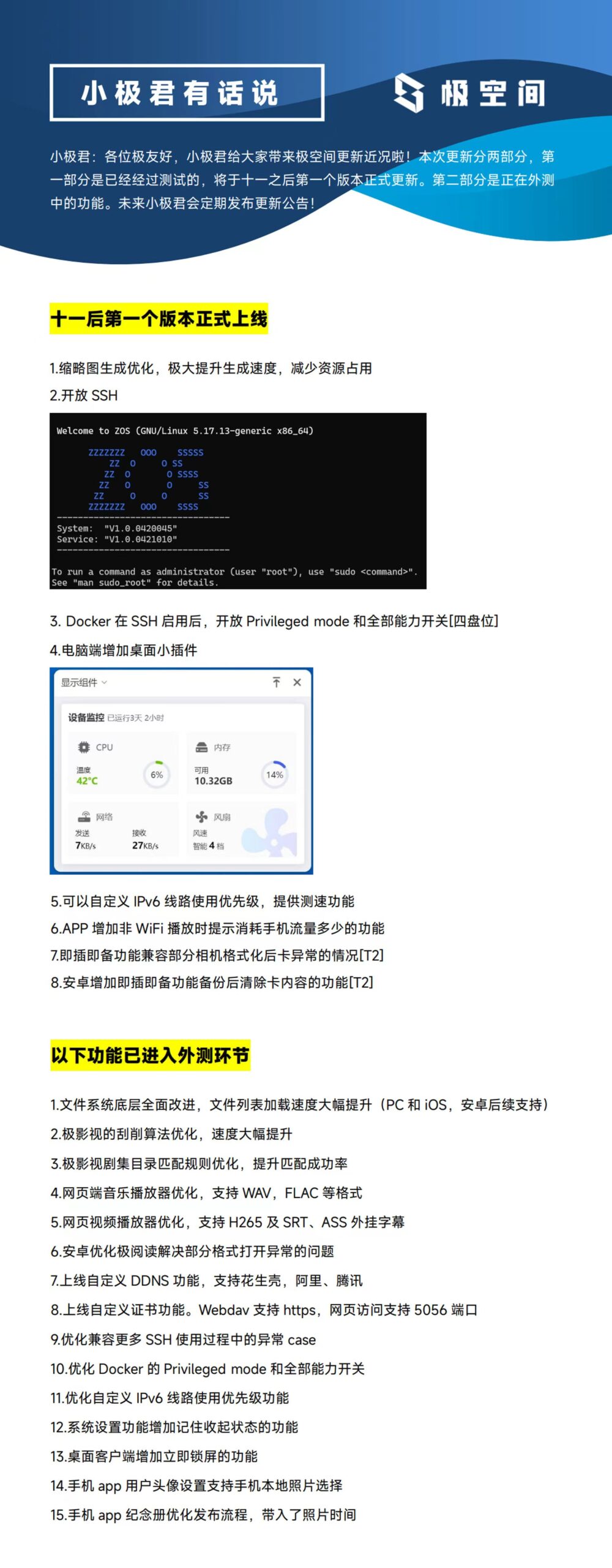 极空最新版推荐算法调整与屏蔽关键词功能体验