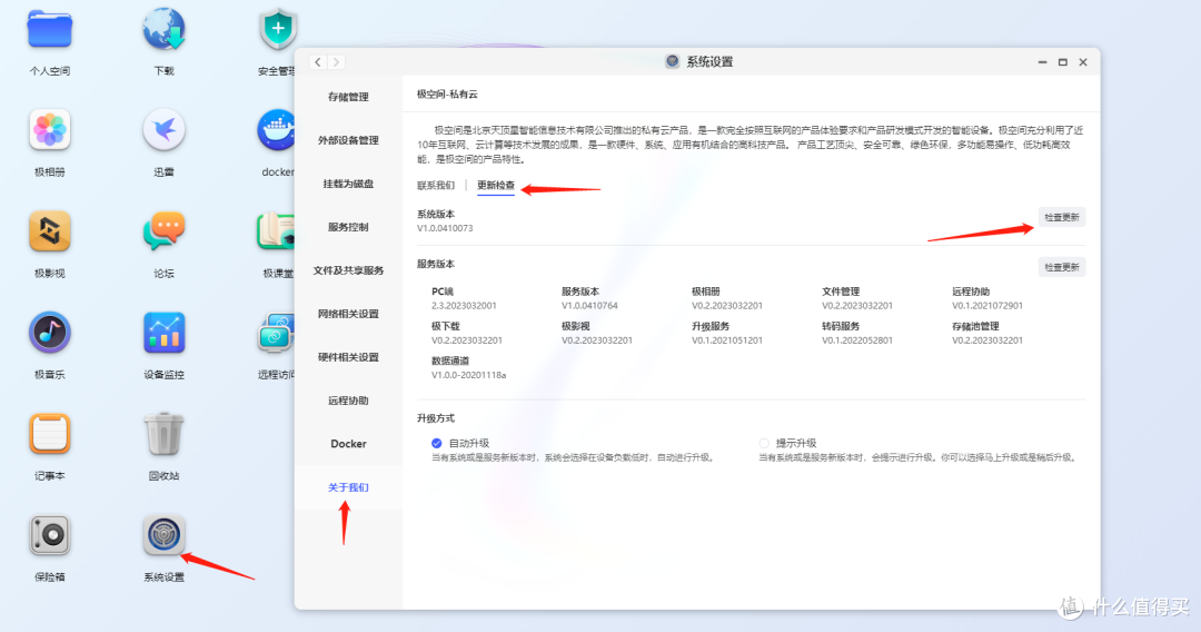 极空最新版更新后常见问题与解决方法汇总