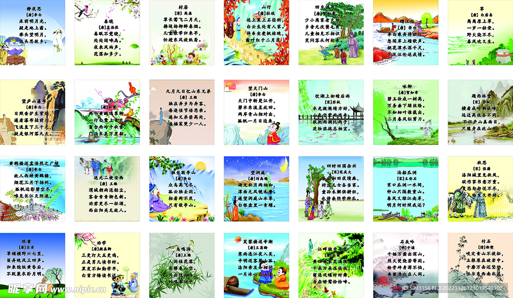 儿童古诗拼音版每日学习计划 家长陪孩子学古诗配图