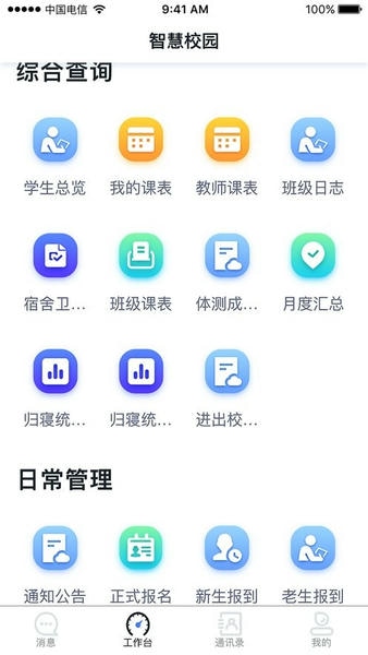 易职教技能微课与模拟实操功能界面