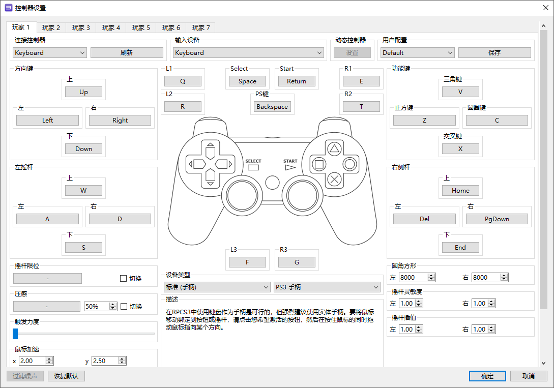 rpcs3模拟器安卓版中文语言选项设置界面
