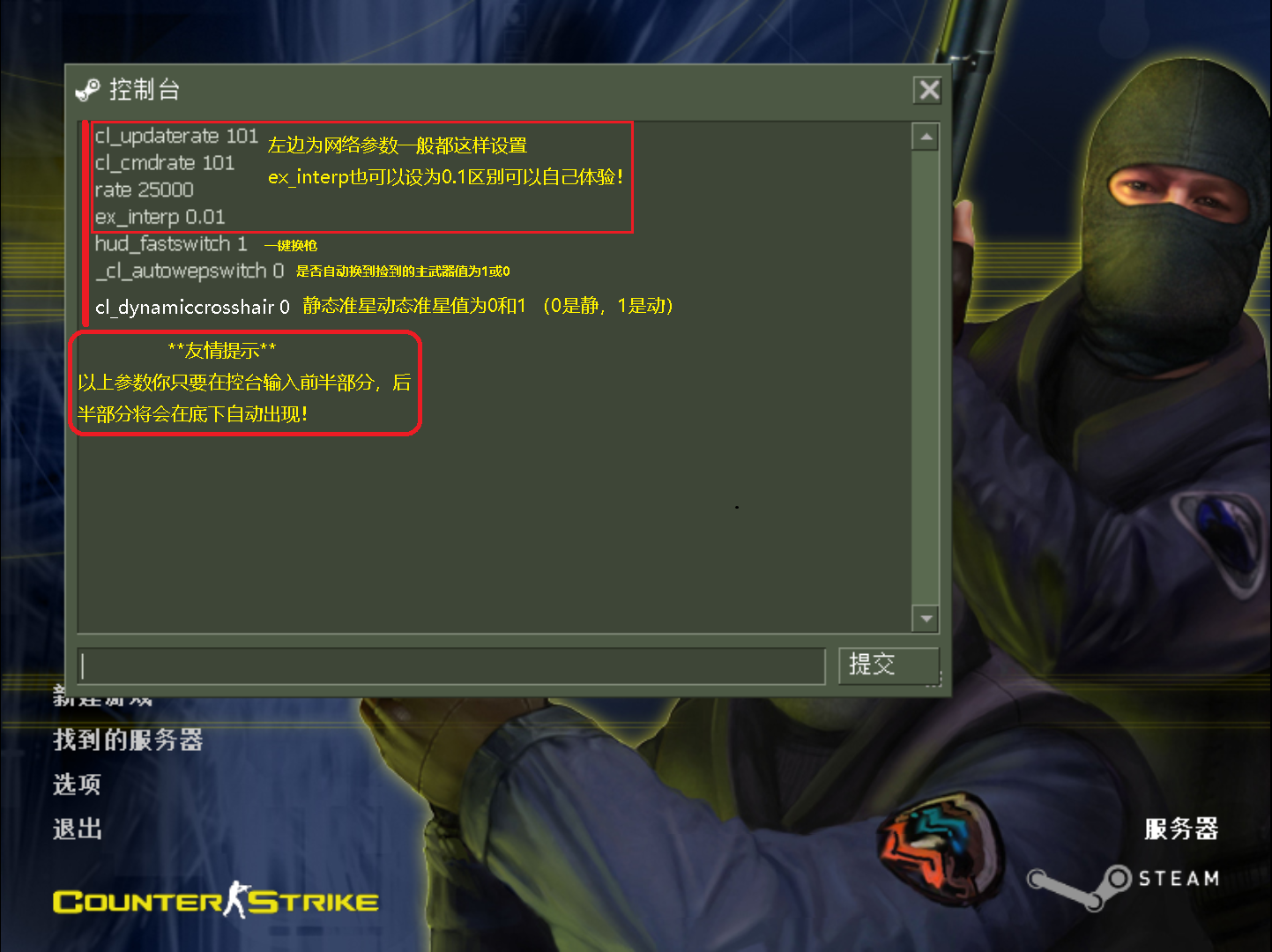 ���־�ӢCS1.6ƻ�����԰� ��Ϸ�ڻ����밴�������Ż�
