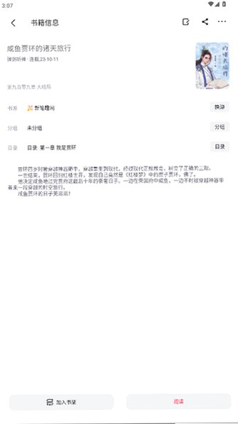 ����С˵�Ķ���app���°汾���ذ�װ2010��ͼ3
