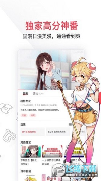 AC娘安装包官方版安卓版1.9.9截图0