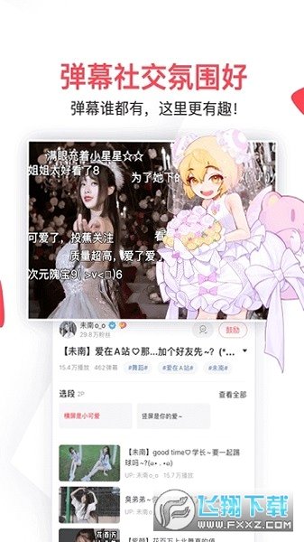 AC娘安装包官方版安卓版1.9.9截图1