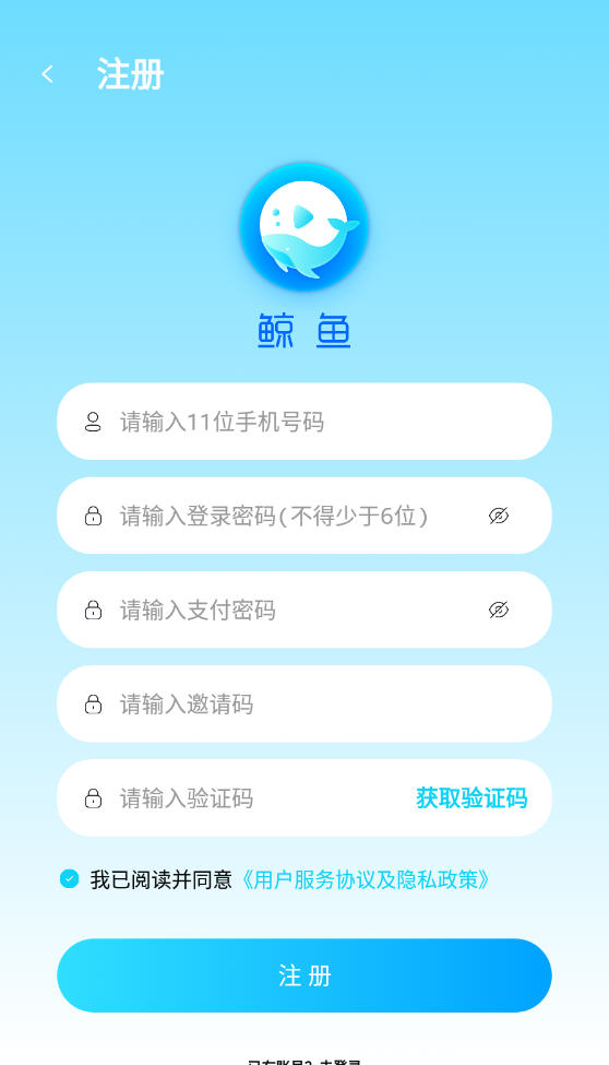 GeoApp-鲸鱼任务系统界面 日常周常任务列表与奖励兑换