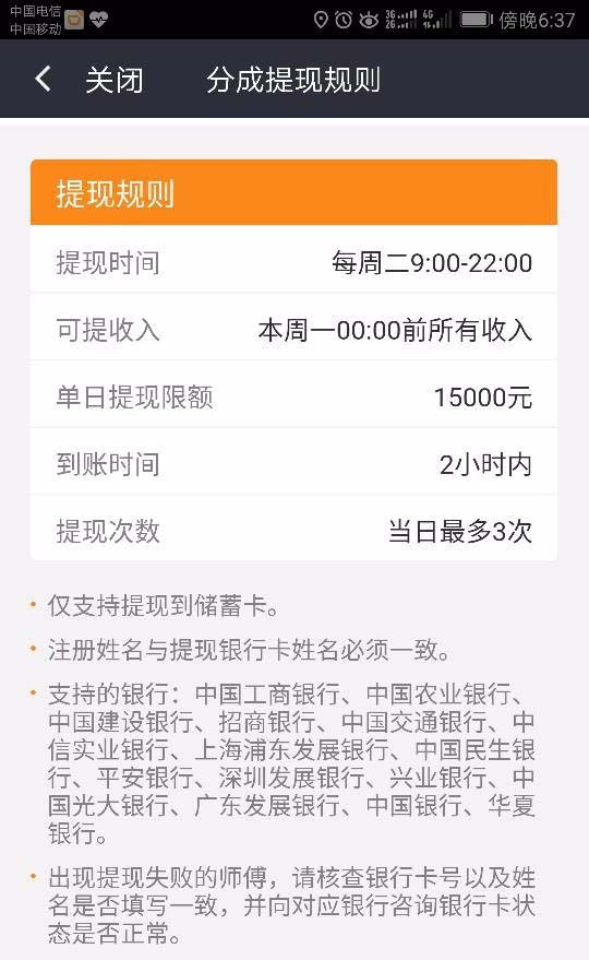 雅俗代售手续费提现到账速度用户实测