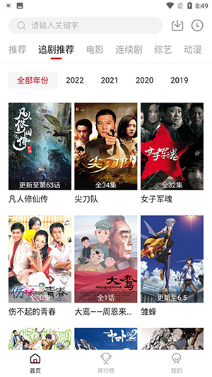 追剧达人2026最新版下载安装手机 苹果安卓安装对比配图