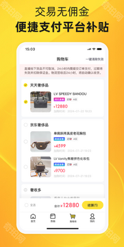 中古优品官方版2026最新版下载安装全流程配图