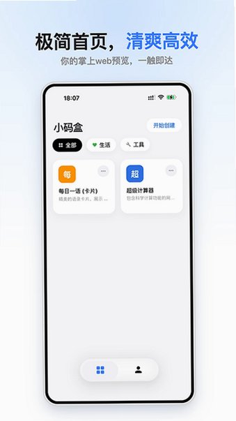 小码盒免费版app安卓版1.0.3截图3