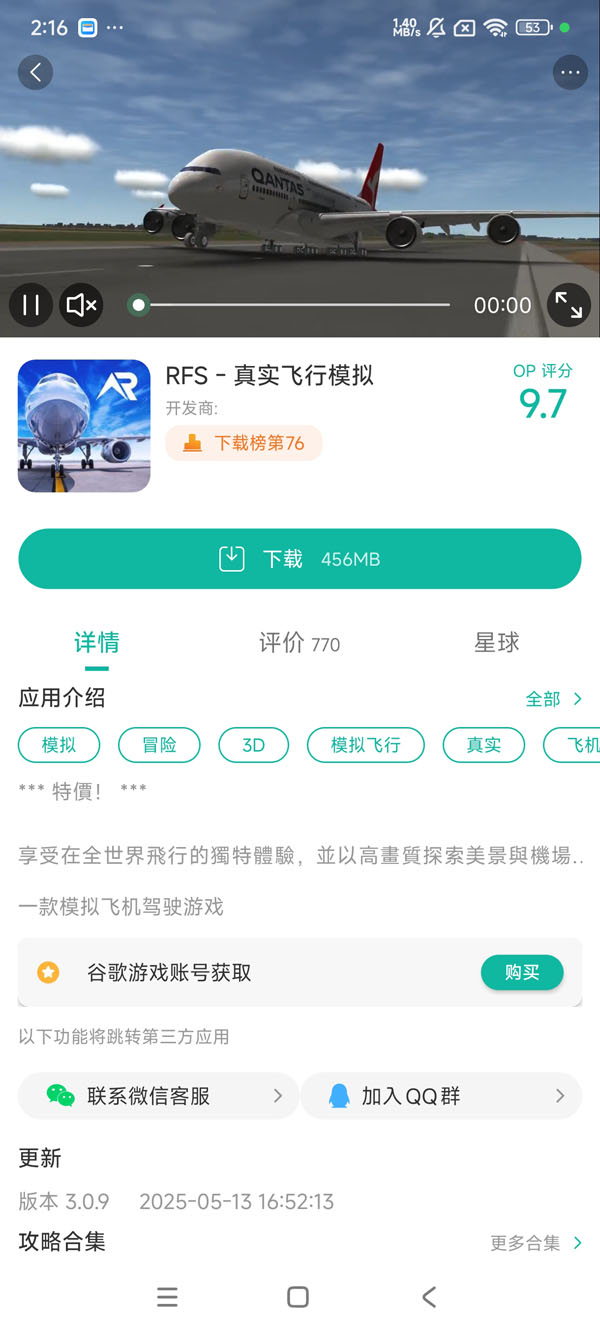����ģ�������������°�׿�� ��װ���̽�ͼ �ֻ�Ȩ�����ý���