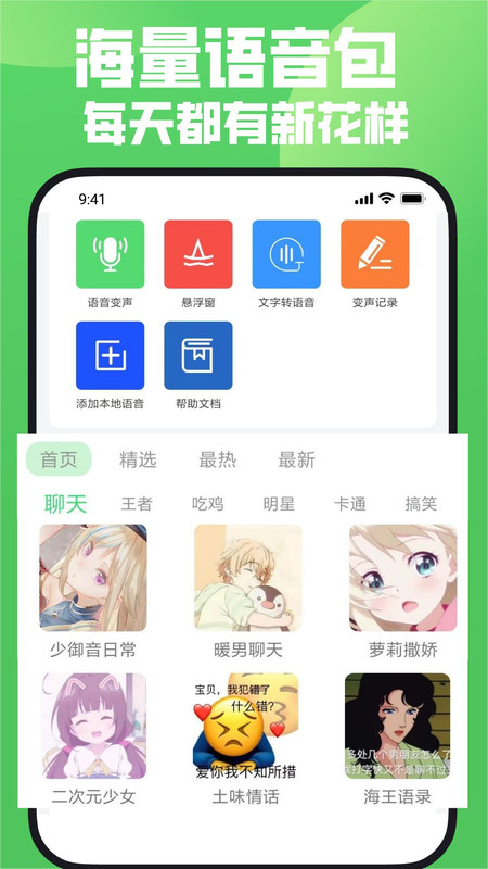 PAXA手机版免费版 功能界面展示 安卓安装包