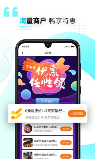 兴业生活最新版 安装失败解决方法示意图