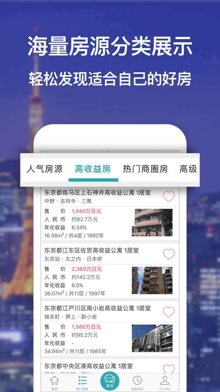 神居秒算最新版下载安装及功能亮点解析 全文概括配图