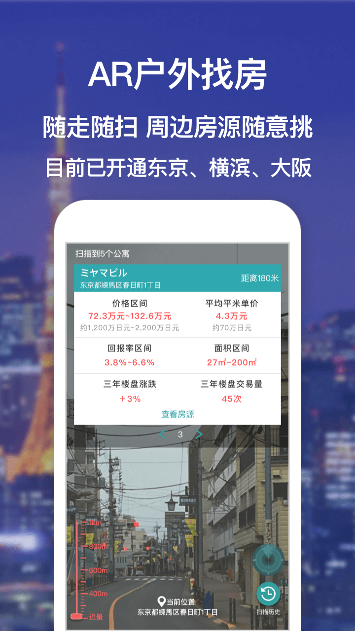 神居秒算最新版功能界面亮点展示配图