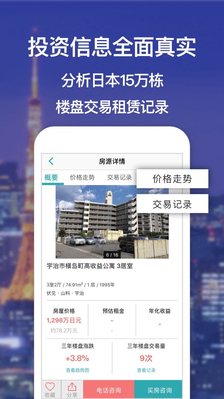 神居秒算最新版使用体验总结配图