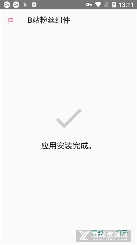 B站粉丝工具免费版手机版安装包 安卓下载渠道 酷安 GitHub 安装避坑