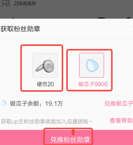 B站粉丝工具免费版手机版安装包 免费版功能 付费套路 避坑指南