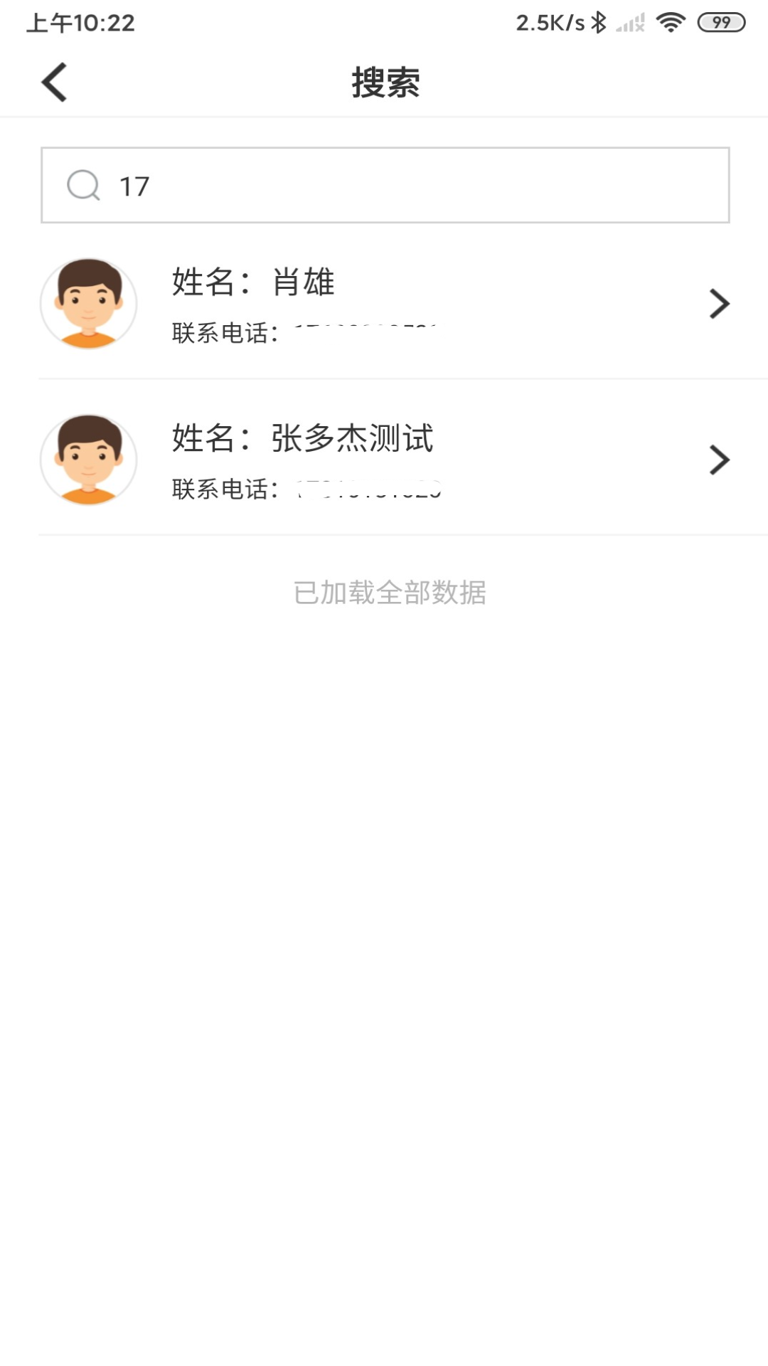 陪养医生端官方下载渠道对比 应用商店与官网入口截图