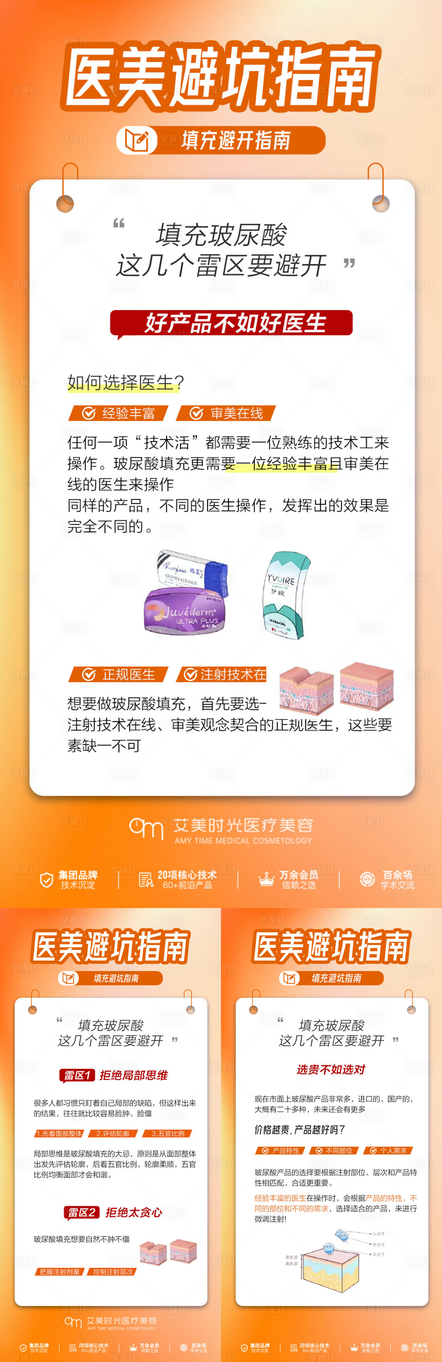 陪养医生端安装避坑指南 正版与山寨版本对比图