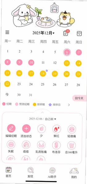 兔叽月记最新版安卓版1.5.2截图2