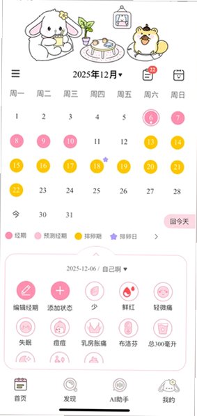 兔叽月记最新版安卓版1.5.2截图1